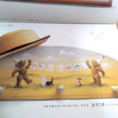 古屋加江子のトールペイントテディベア・コレクションのサムネイル