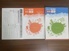 新演習 国語 小3下(2022年度版)　中学受験対策のサムネイル