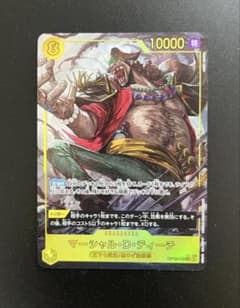 ワンピースカード決戦の刻 マーシャル・D・ティーチ ドン!!カード