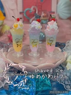 shaved ice ゆめかわパフェ shaved ice ゆめかわパフェ - メルカリ