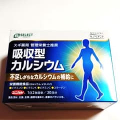 新品◇エスセレクト 吸収型カルシウム 60袋 スギ薬局 管理栄養士推奨