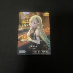 クロスタ　藍沢エマ　パラレル　LRPのサムネイル