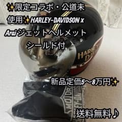 ✨限定コラボ・公道未使用✨HARLEY-DAVIDSON × Arai ✨限定コラボ・公道未使用✨HARLEY-DAVIDSON × Arai - メルカリ