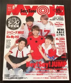 Myojo 2017 8月号のサムネイル