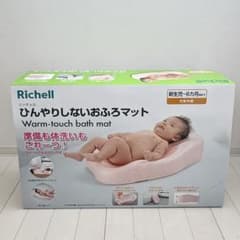【新品未使用未開封】Richell ひんやりしないおふろマットのサムネイル