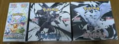テラスタルフェスex・ブラックボルト・ホワイトフレア 計3BOXシュリンク付きのサムネイル