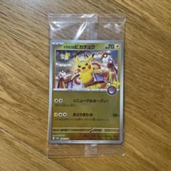 ポケモンカード／トウホクのピカチュウのサムネイル