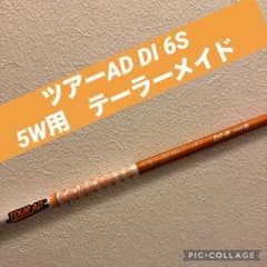 ツアーAD DI6S テーラーメイドスリーブ 5W用 ニューカラー - メルカリ