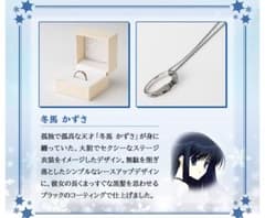 WHITE ALBUM2 CHARAZZ SELECT コラボジュエリー　未使用 WHITE ALBUM2 CHARAZZ SELECT コラボジュエリー - メルカリ