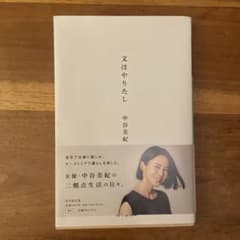文はやりたしのサムネイル