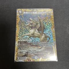 深淵の三咆哮 バウワウジャ bのサムネイル