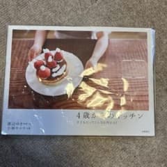 4歳からのキッチン : 子どもだってこんなに作れる!のサムネイル