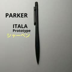 廃盤 希少シャーペン PARKER ITALA パーカー イタラ - メルカリ