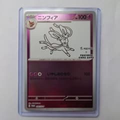 ポケモンカード ニンフィア Yu NAGABA プロモ - メルカリ