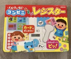 コンビニあそびレジスターのサムネイル