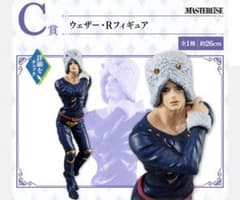 一番くじ　ジョジョの奇妙な冒険  C賞　ウェザー・R フィギュアのサムネイル