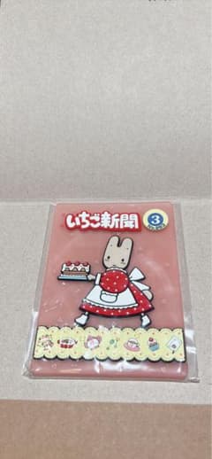 いちご新聞 アクリルプレート マロンクリームのサムネイル