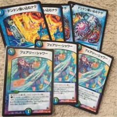 ドンドン吸い込むナウ フェアリーシャワーのサムネイル