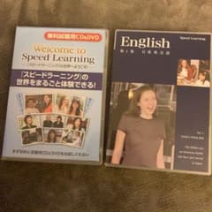 スピードラーニング一巻 無料視聴のサムネイル