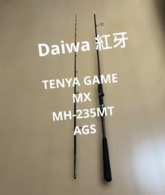 Daiwa 紅牙 TENYA GAME MX MH-235MT AGS - メルカリ