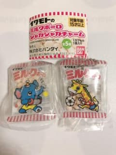【新品】ミルクボーロ　シャカシャカチャーム　ガチャ　2個セットのサムネイル
