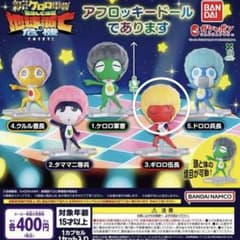 ケロロ軍曹 アフロッキードール ギロロ伍長 ガシャポンのサムネイル