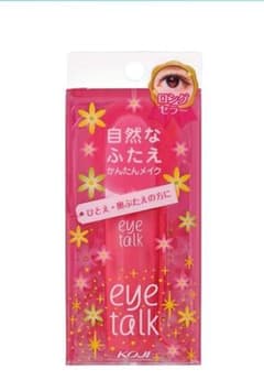 アイトーク★アイプチのサムネイル