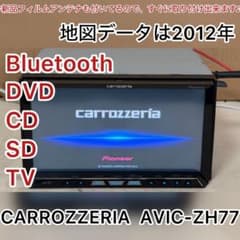 CARROZZERIA AVIC-ZH77 Bluetooth DVD(A1) - メルカリ