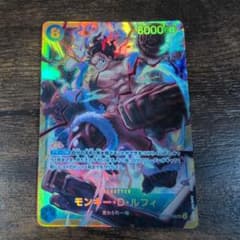 ONE PIECE カードゲーム モンキー・D・ルフィのサムネイル
