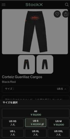 StockX購入　corteizカーゴパンツ　S
