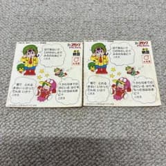 Dr. 슬럼프 아라레 찬 마루미야 미니 낫토 씰 2 장