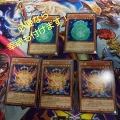 荒魂  レア 和魂  遊戯王のサムネイル