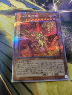 ラーの翼神竜 プリズマのサムネイル