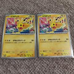 ポケモンカード ピカチュウ 24枚セット　133/M-P ポケモンカード ピカチュウ 133/M-P 2枚セット - メルカリ