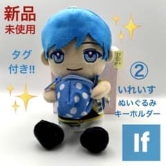 いれいす If いふ ぬいぐるみポーチ キーホルダー 2023 プライズ品② - 3