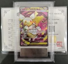 ARS10】世界1枚メガタブンネex 759/742 PSA10相当 鑑定書付 - メルカリ
