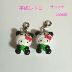 ハローキティ　レトロ　チャーム　レア　平成　2010年 平成レトロ☆サンリオ ハローキティチャーム 2個セット - メルカリ