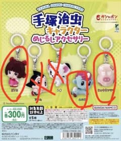 手塚治虫 めじるしアクセサリー 3種セット ピノコ ユニコ ヒョウタンツギのサムネイル