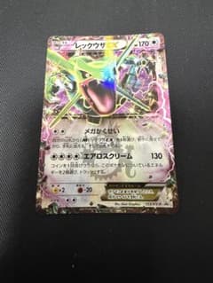 【美品⭐️】レックウザEX：月刊コロコロコミック4月号 付録 PROMO レックウザEX：月刊コロコロコミック4月号 付録 PROMO XYシリーズプロ