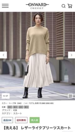 【新品・未使用】レザーライクプリーツスカートのサムネイル