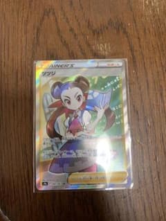 ポケモンカード SR ツツジのサムネイル