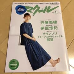 GAKU様 リクエスト 5点 まとめ商品のサムネイル