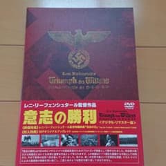 意志の勝利('34独)のサムネイル