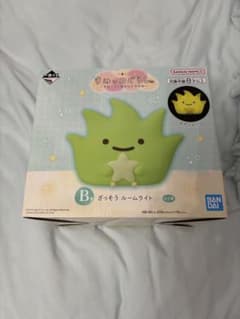 一番くじ　B賞ざっそう ルームライト　すみっコぐらし