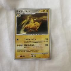 ポケモンカード ライチュウ LV.37のサムネイル