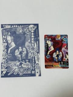 Vジャンプ付録　うちはサスケのサムネイル
