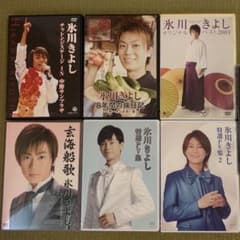 氷川きよし DVD・CD まとめ売りのサムネイル