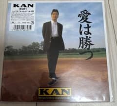 入手困難レコード【新品】KAN - 愛は勝つ 入手困難レコード【新品】KAN - 愛は勝つ - メルカリ
