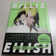 Billie Eilish ビリーアイリッシュのすべてのサムネイル
