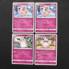 プリン プクリン 4枚セット ポケモンカード - メルカリ